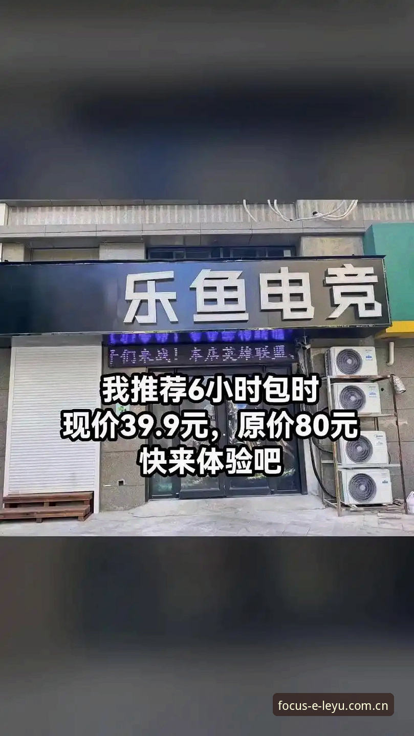 乐鱼官网2025锐智版界面对比 乐鱼官网2025锐智版界面大对比,足球与电竞数据更新细节曝光