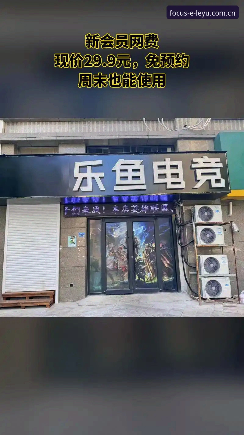 乐鱼官网2025锐智版界面对比 乐鱼官网2025锐智版界面大对比,足球与电竞数据更新细节曝光