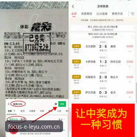 乐鱼官网足球竞彩赔率 5个实战细节,玩转乐鱼官网足球竞彩赔率